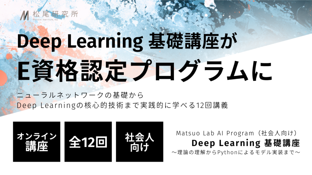 お知らせアイキャッチ画像